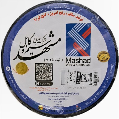 سیم افشان 1×1